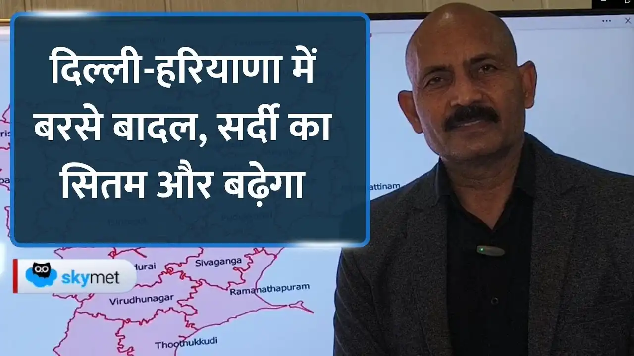 देश का मौसम